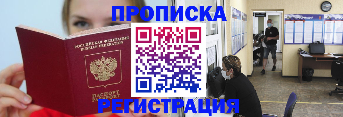 временная регистрация законно в Кирсанове