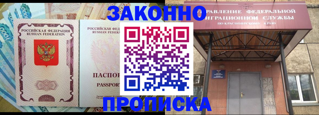 временная прописка в Кирсанове